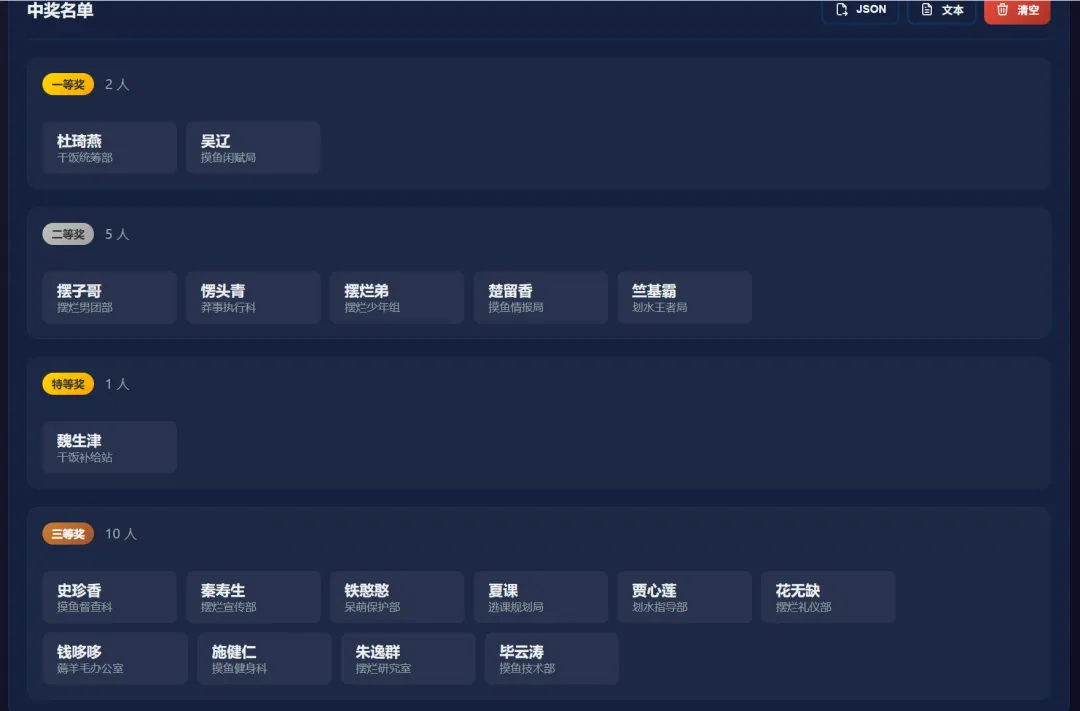 免费软件下载