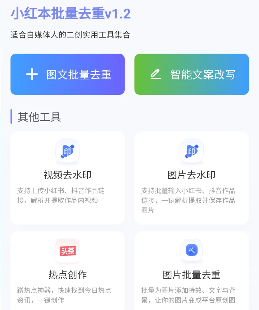 免费软件下载