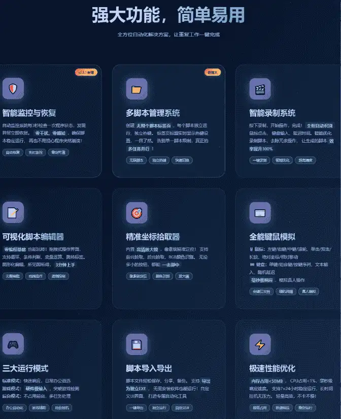 免费软件下载