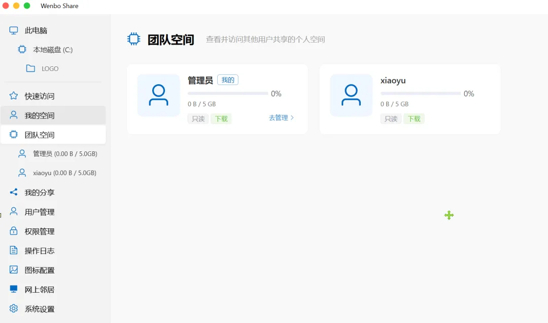 免费软件下载