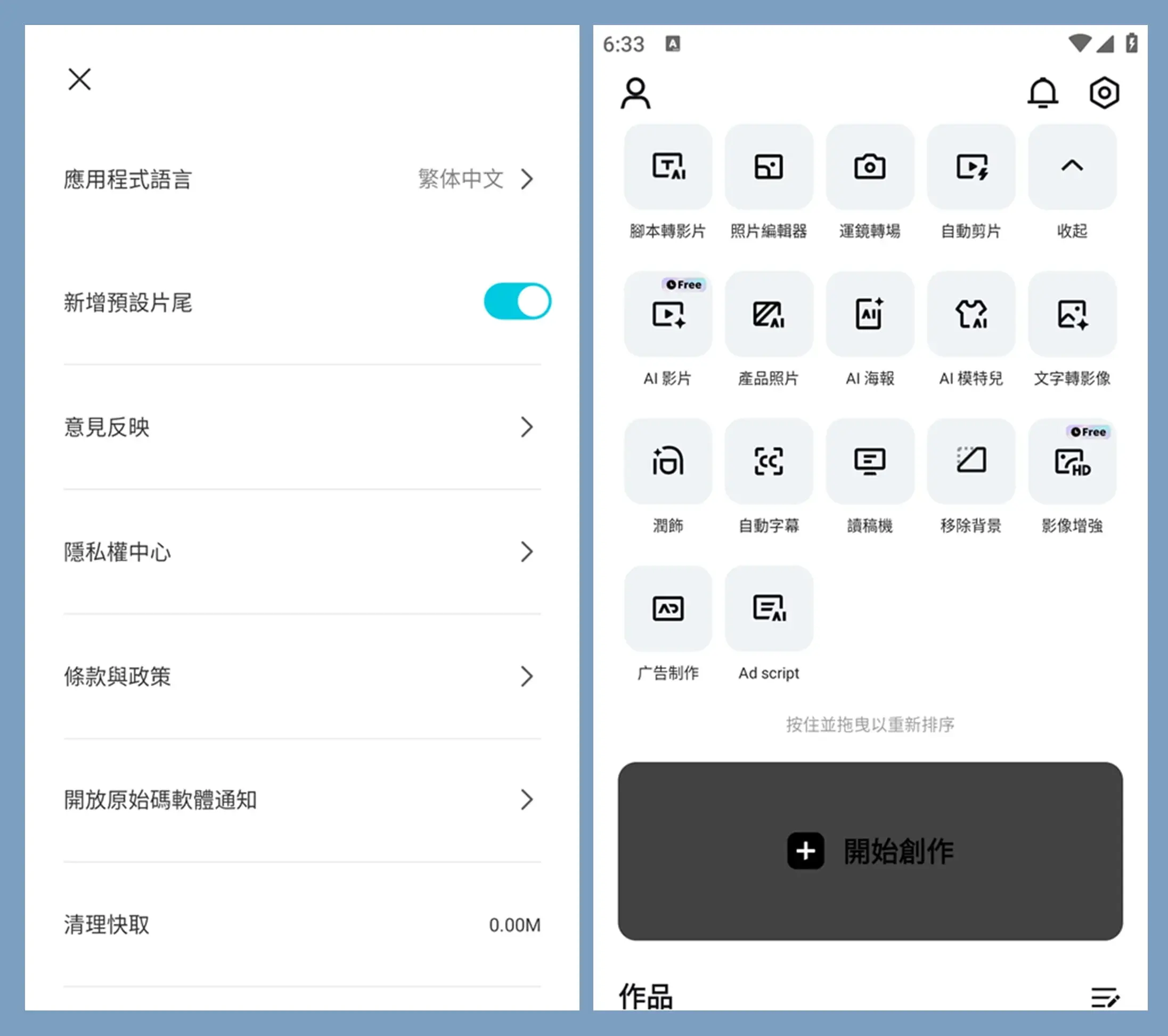 免费软件下载