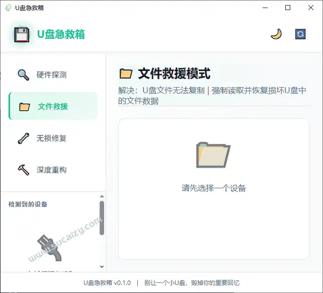 免费软件下载