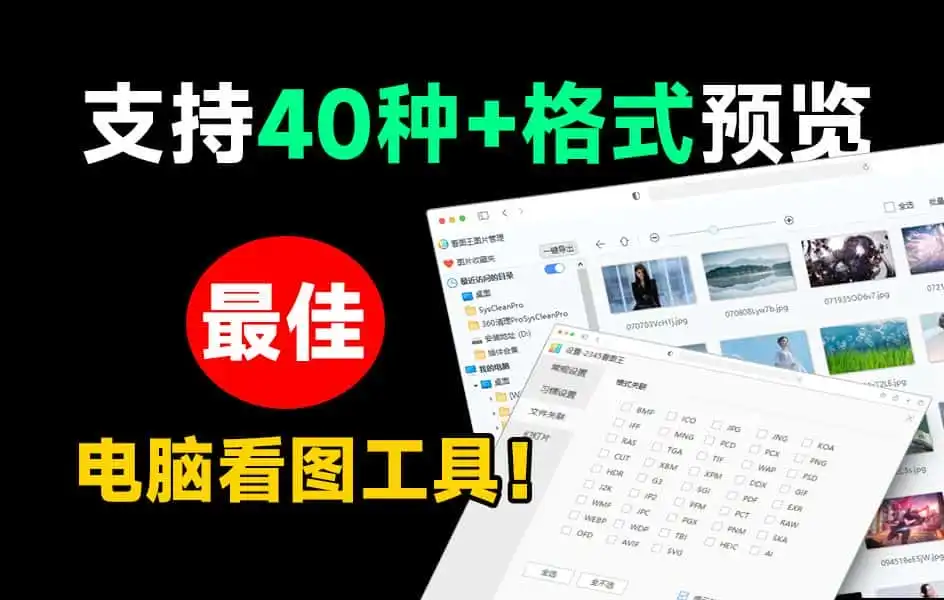 免费软件下载