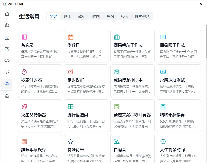 免费软件下载