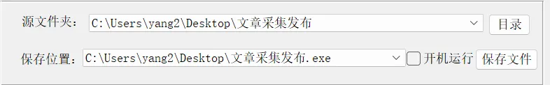 免费软件下载