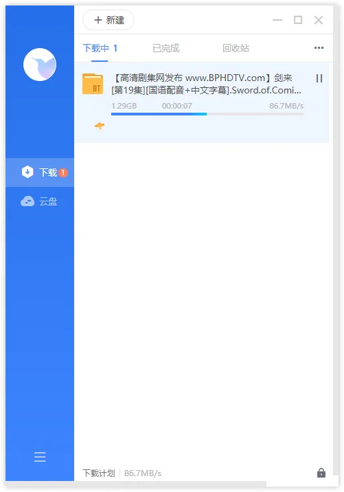 免费软件下载