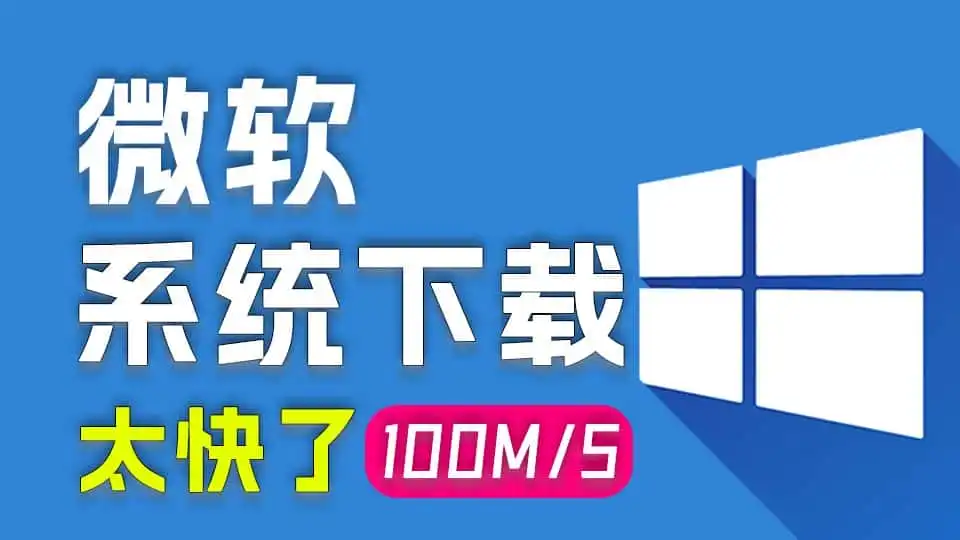 免费软件下载