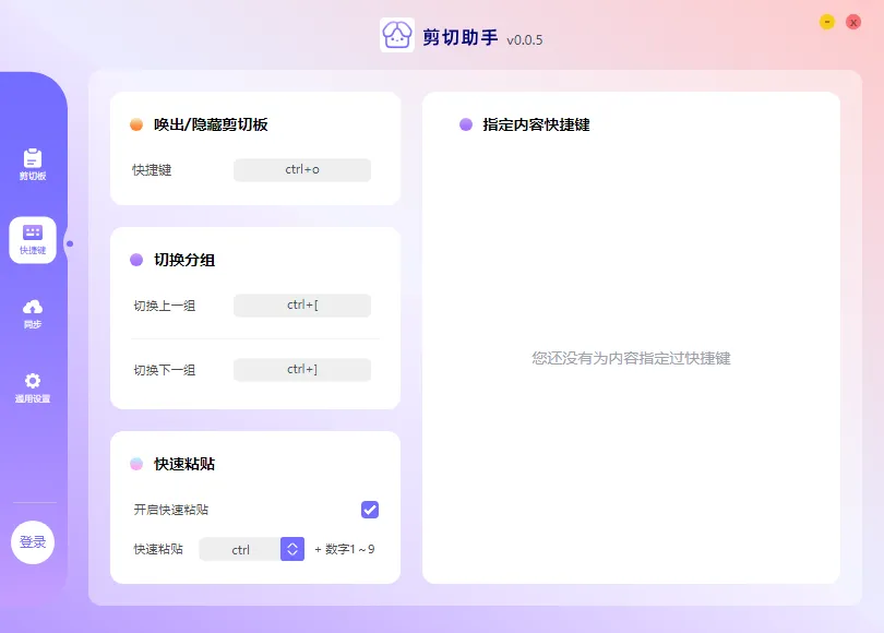 免费软件下载