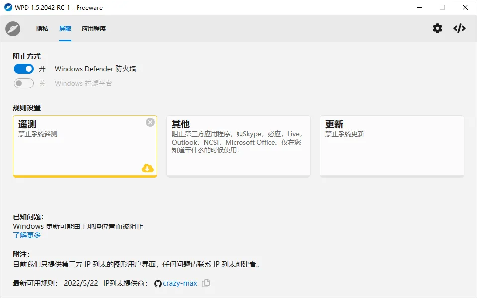 免费软件下载