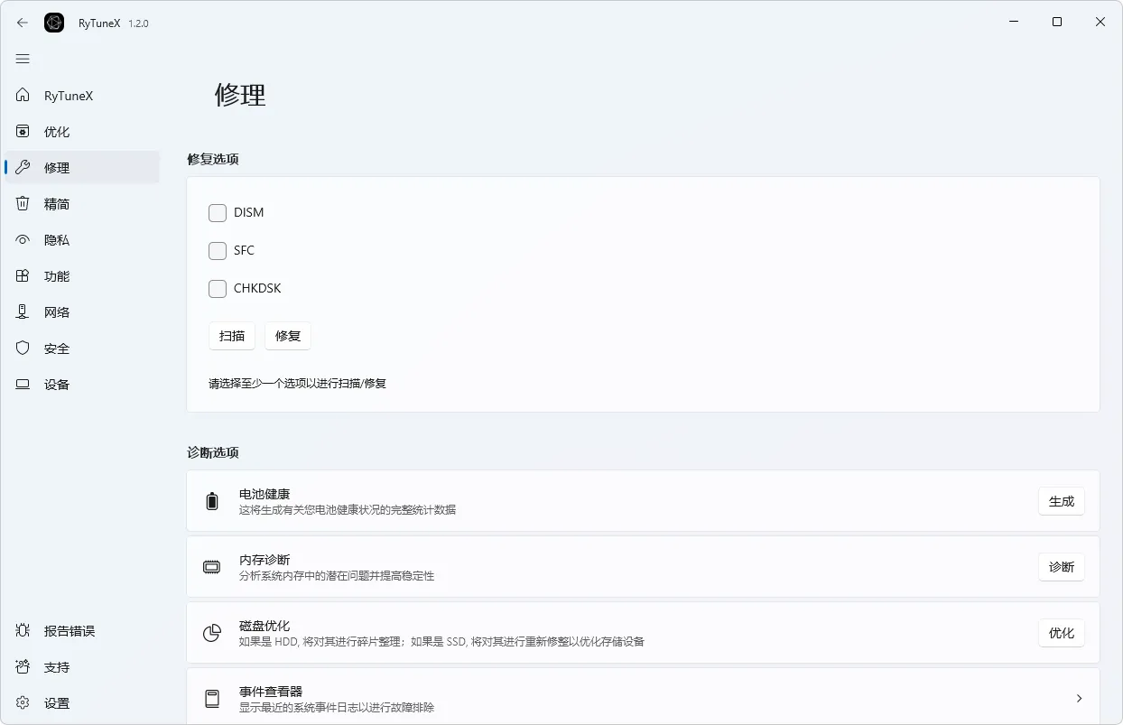 免费软件下载