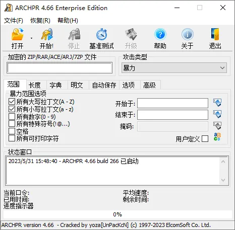 免费软件下载