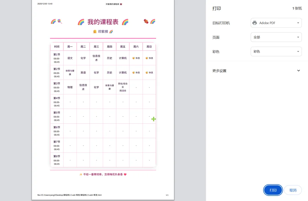 免费软件下载