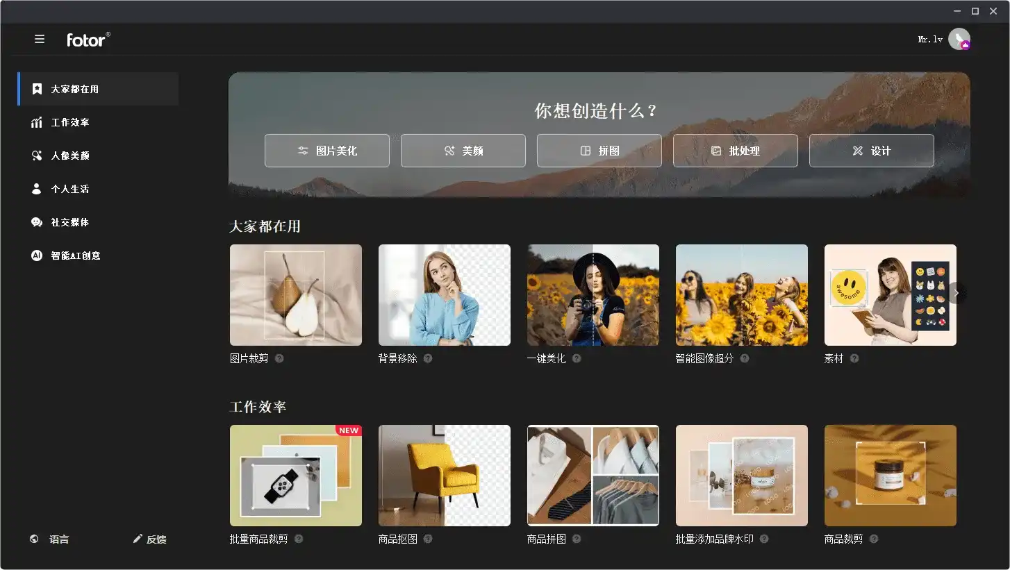 免费软件下载