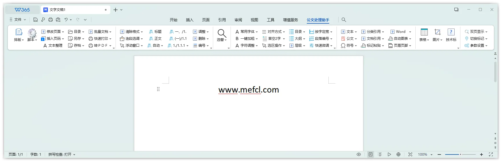 免费软件下载