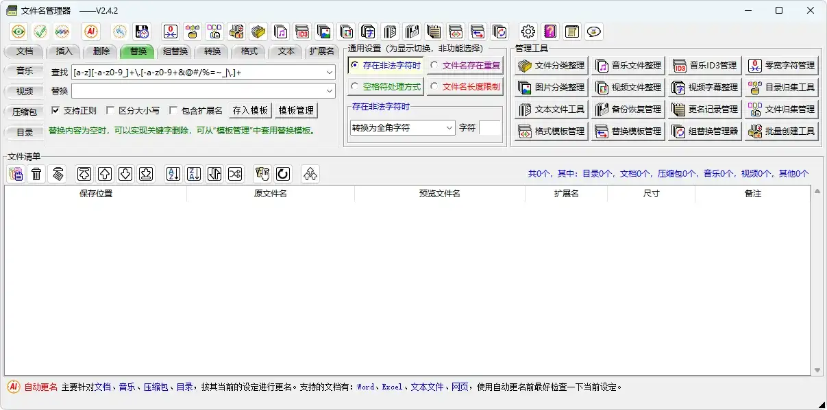 免费软件下载