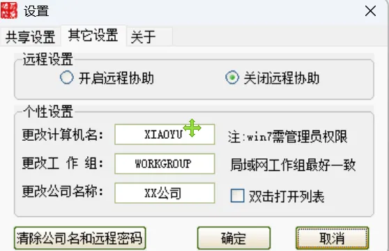 免费软件下载
