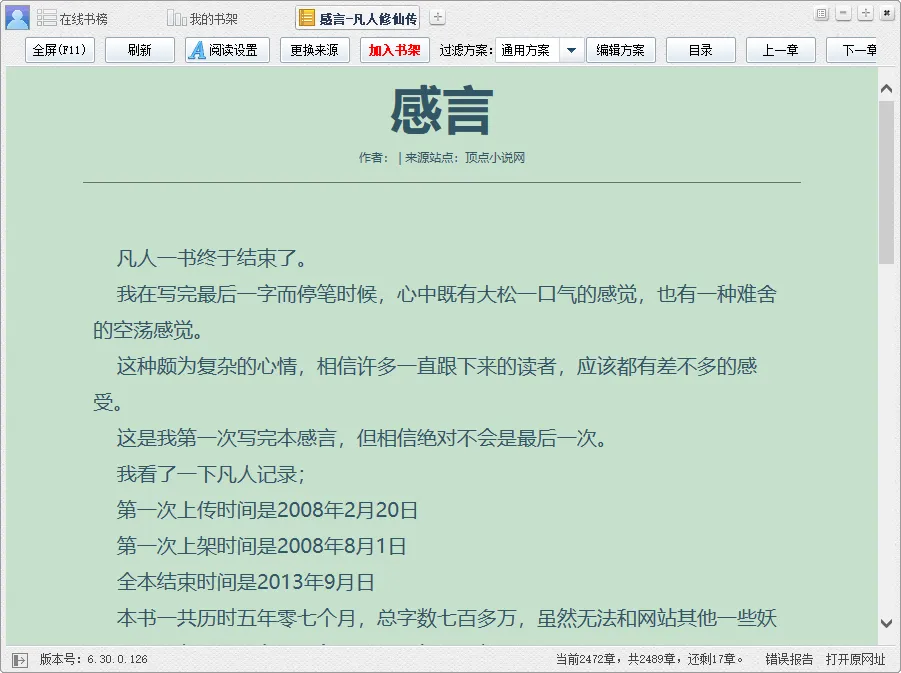 免费软件下载