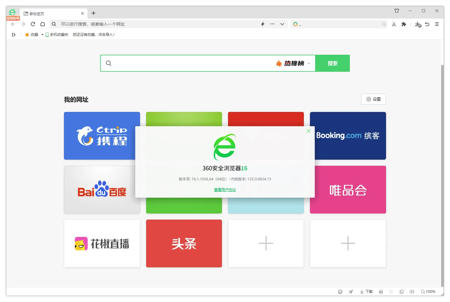 免费软件下载