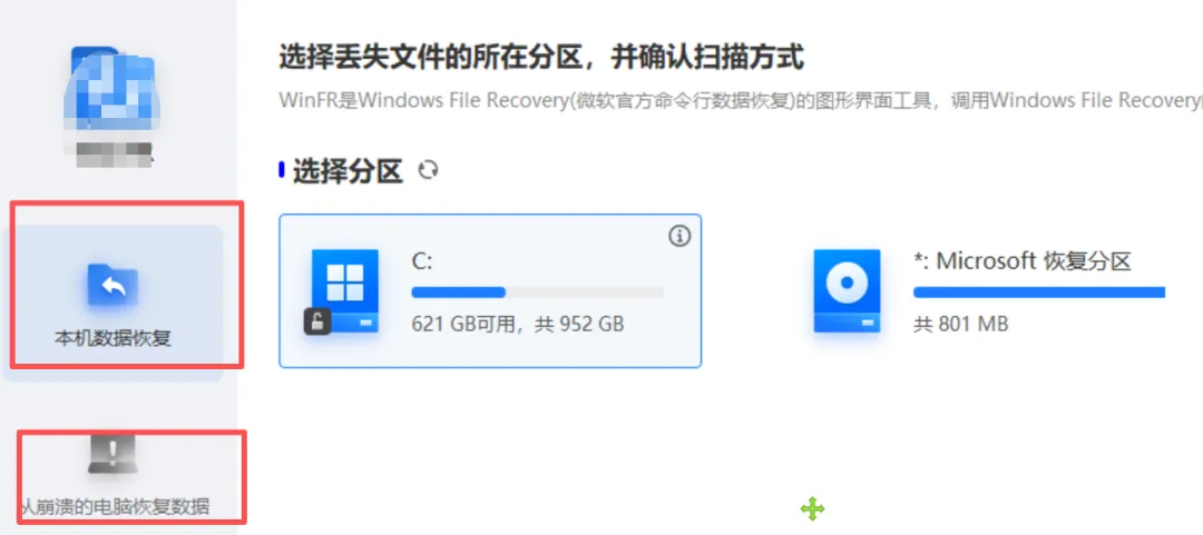 免费软件下载