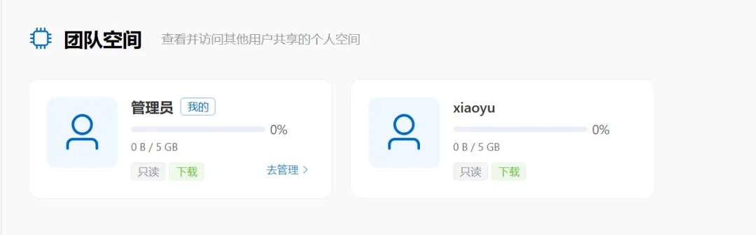 免费软件下载