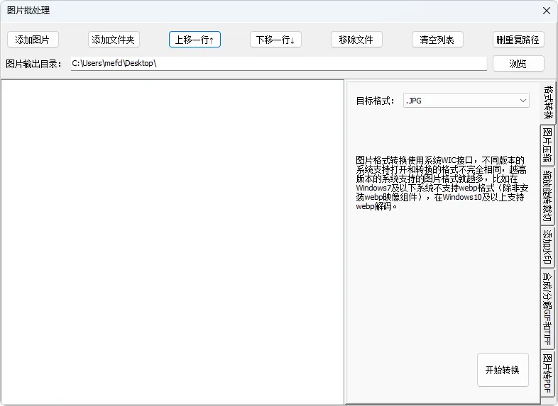 免费软件下载