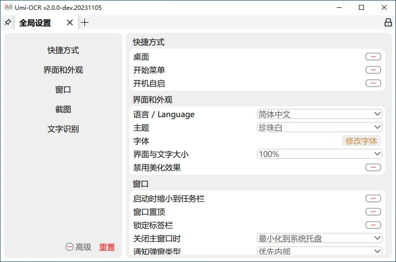 免费软件下载