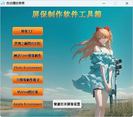 免费软件下载