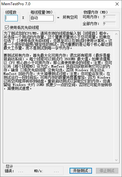 免费软件下载