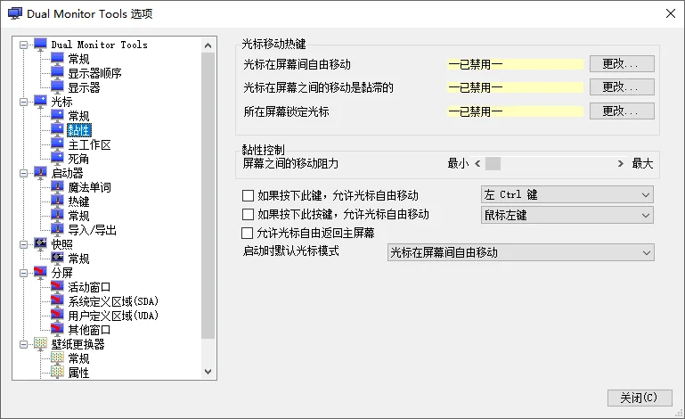 免费软件下载