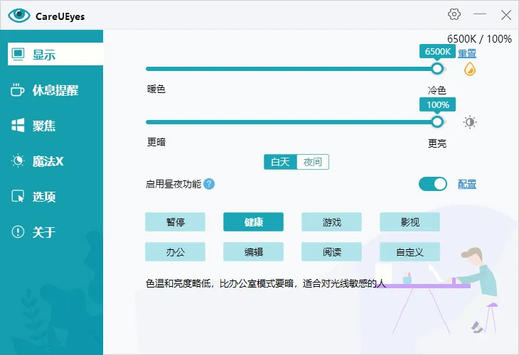 免费软件下载