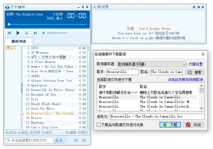 免费软件下载