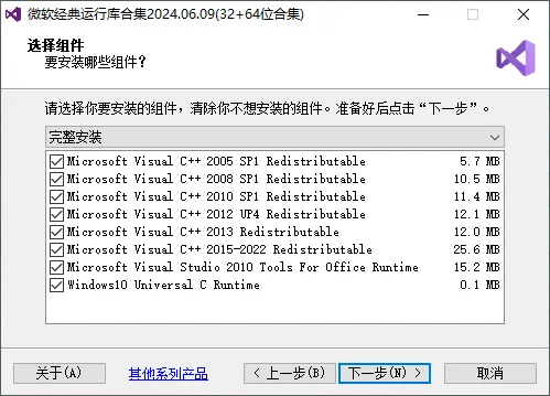 免费软件下载