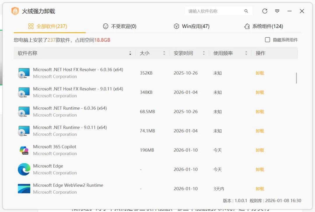 免费软件下载