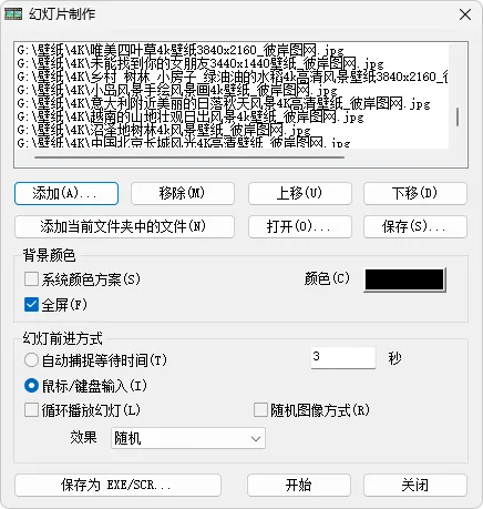 免费软件下载