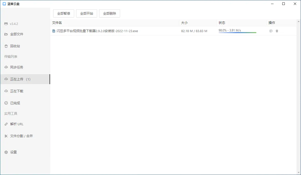 免费软件下载