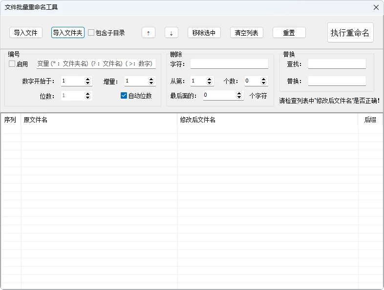 免费软件下载