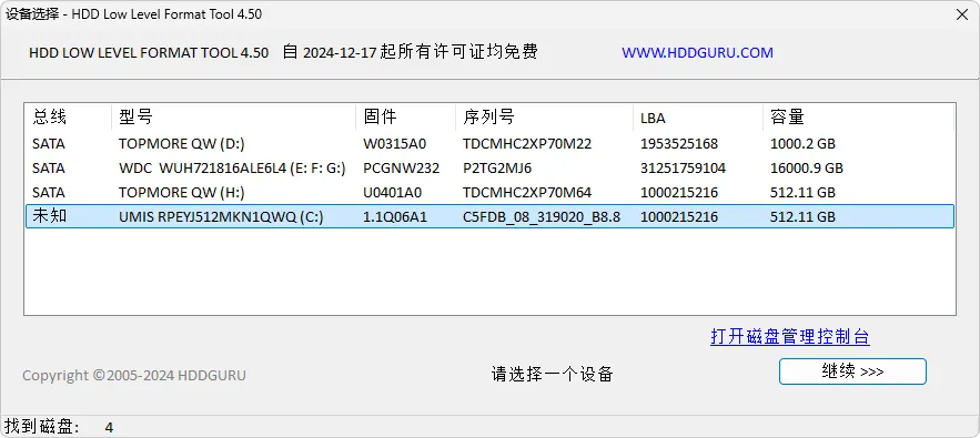 免费软件下载