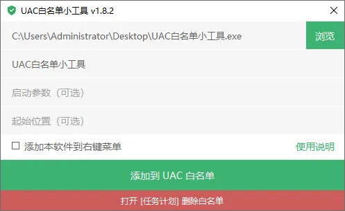 免费软件下载