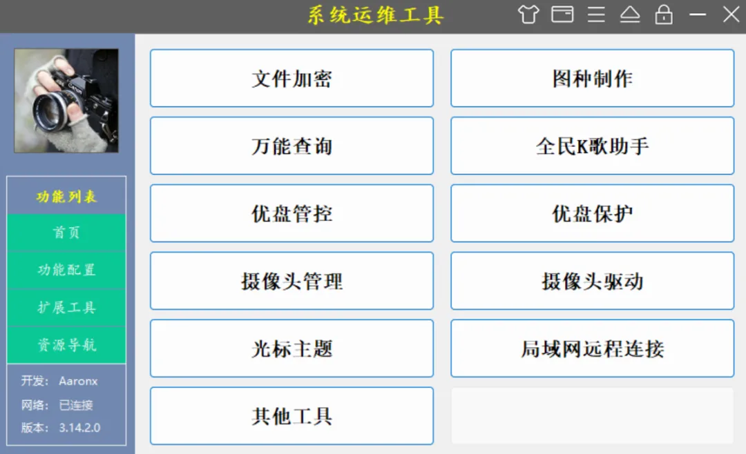 免费软件下载