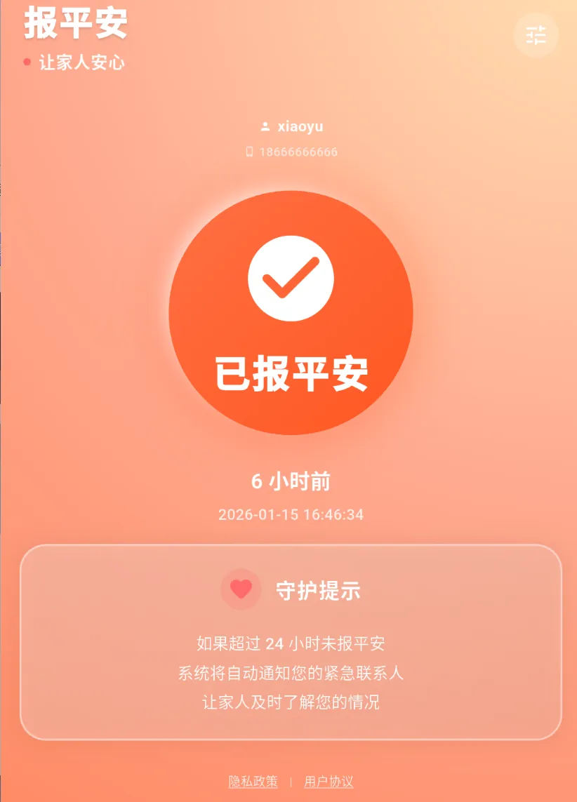 免费软件下载