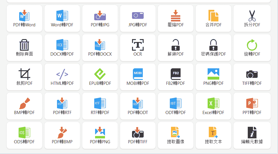 免费软件下载