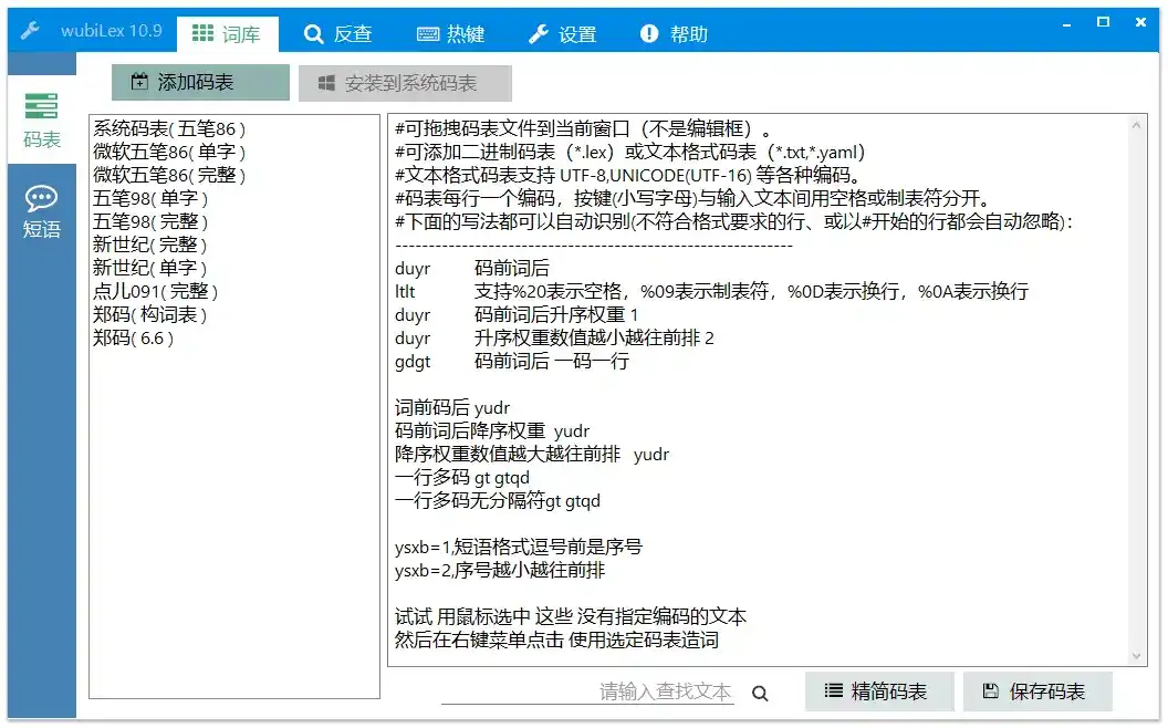 免费软件下载