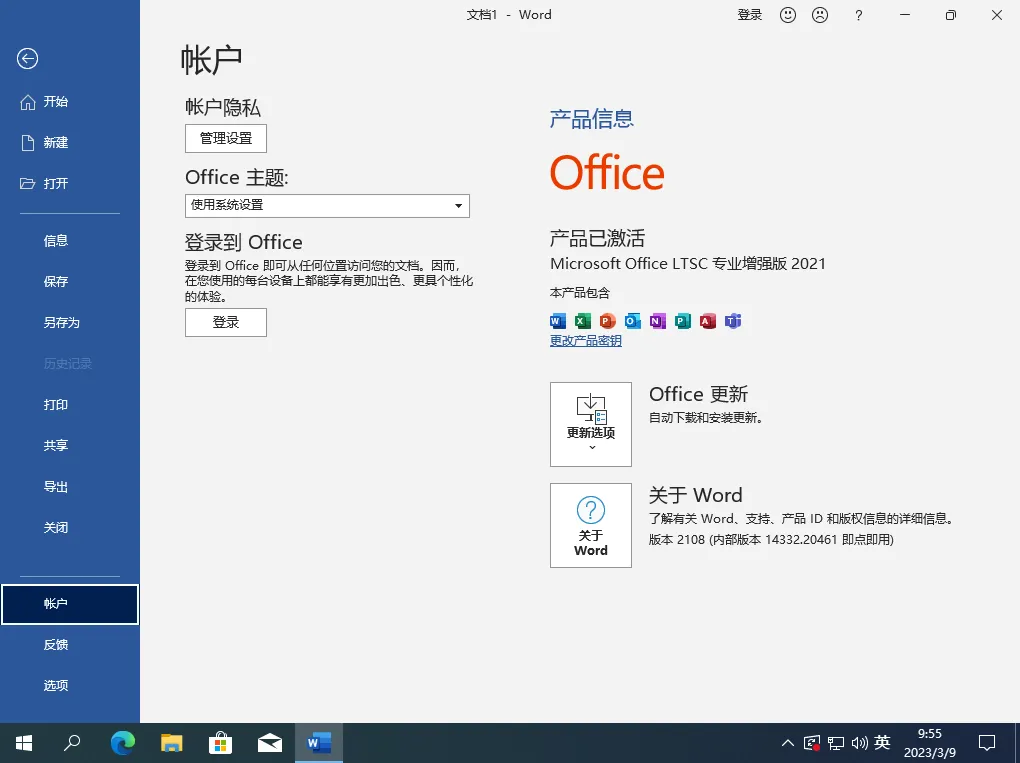 免费软件下载