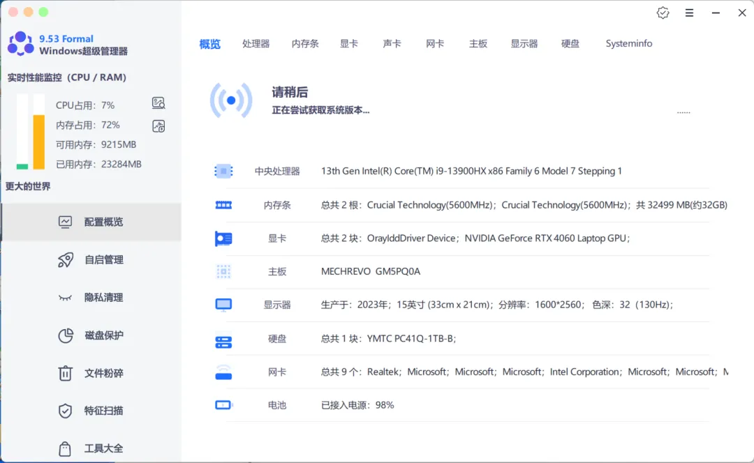 免费软件下载