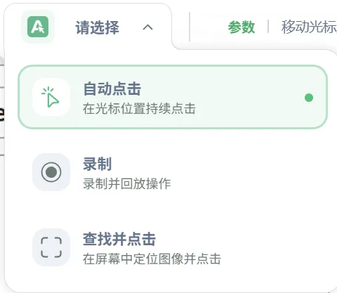 免费软件下载