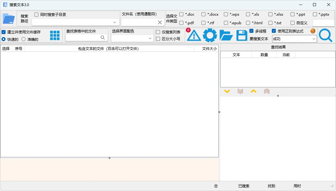 免费软件下载