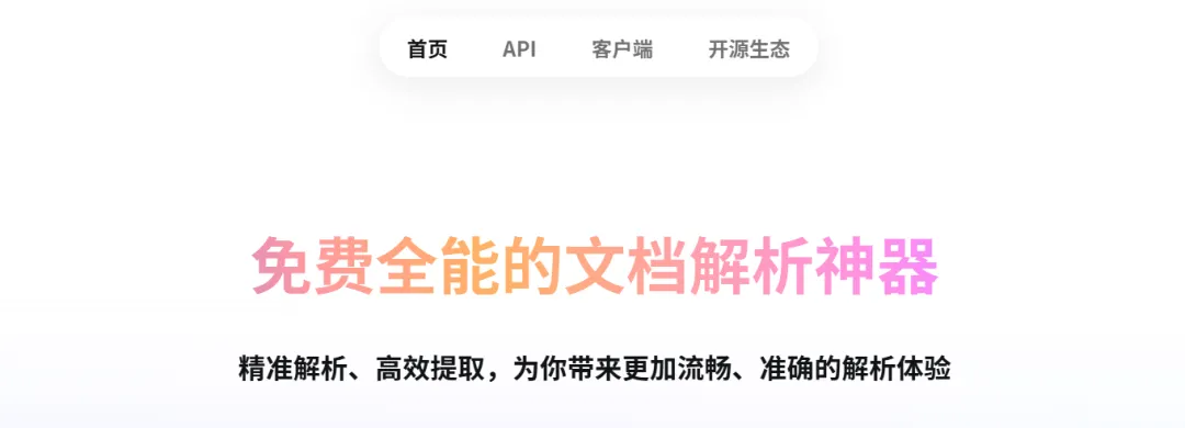 免费软件下载