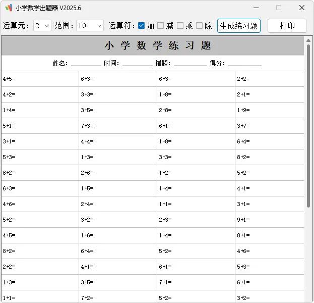 免费软件下载