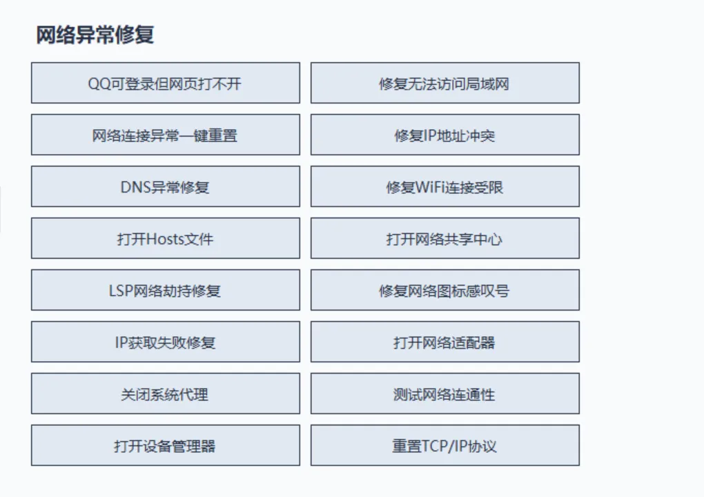 免费软件下载
