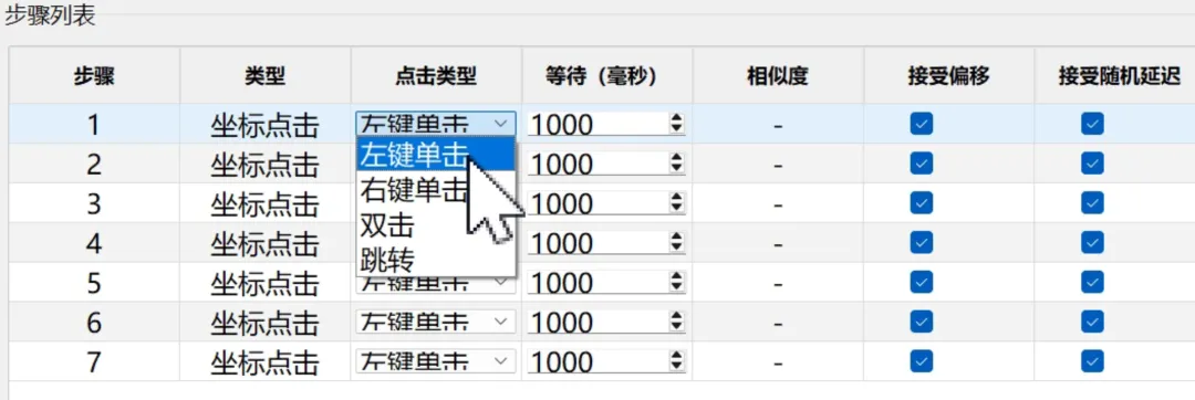 免费软件下载